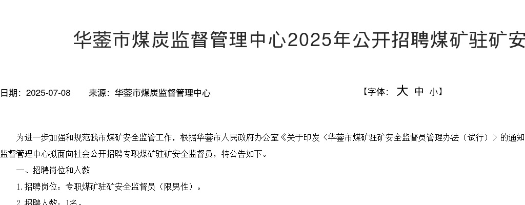巴中市教育局 巴中市人力资源和社会保障局 关于巴中市2024年市直属学校（单位）公开 考核招聘急需紧缺学科教师笔试学科岗位笔试成绩的公告 图片