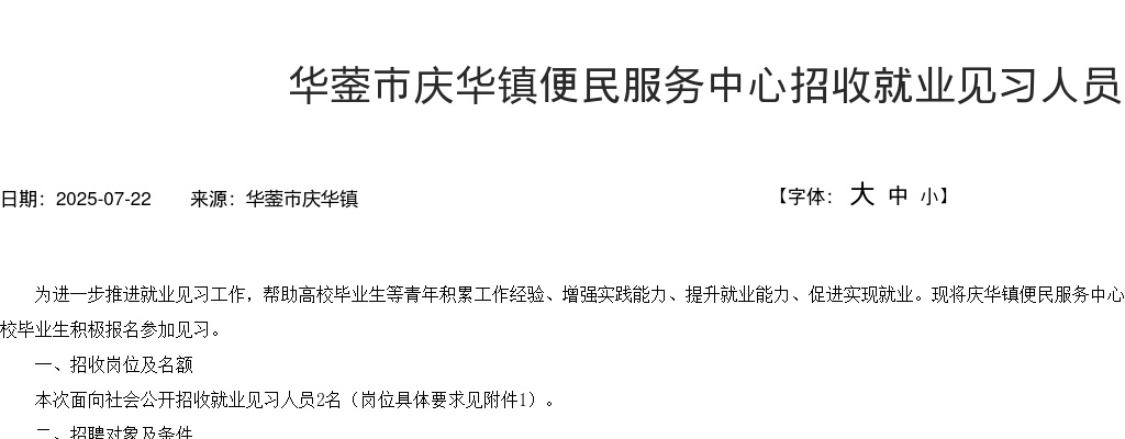 2025下半年四川省巴中市赴知名高校引进高层次人才和急需紧缺专业人才集中宣讲推介活动时间和地点公告 图片